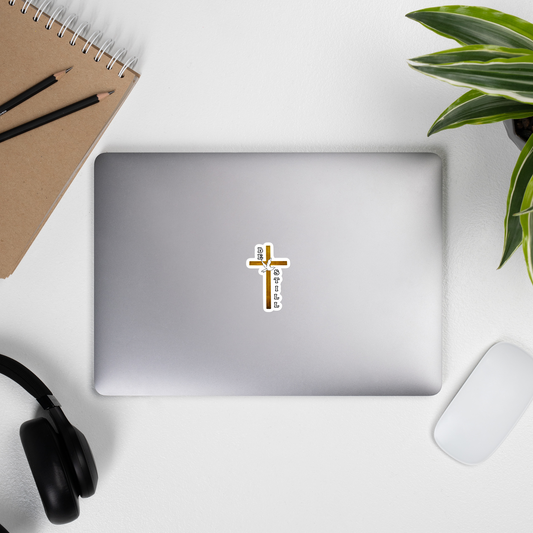 Cross & Dove Be Still Bubble-free Laptop Stickers